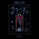 SERGE LUTENS The Girl from Berlin - Eau de Parfum - Limited