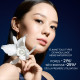 GUERLAIN-Orchidée Impériale - La Mousse en Crème